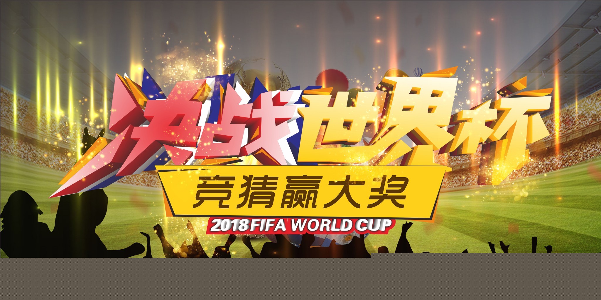 任何一场比