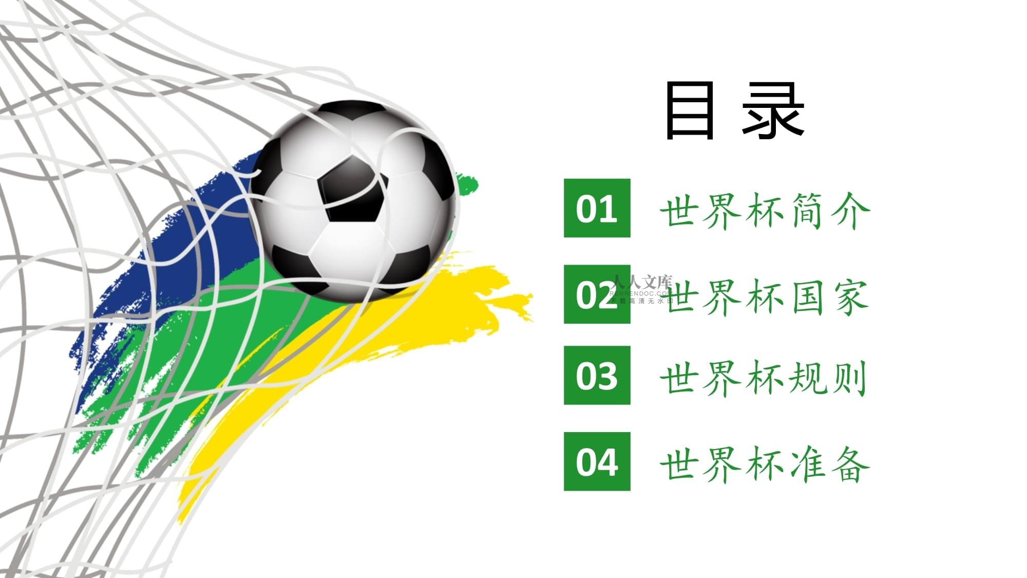 的冠军