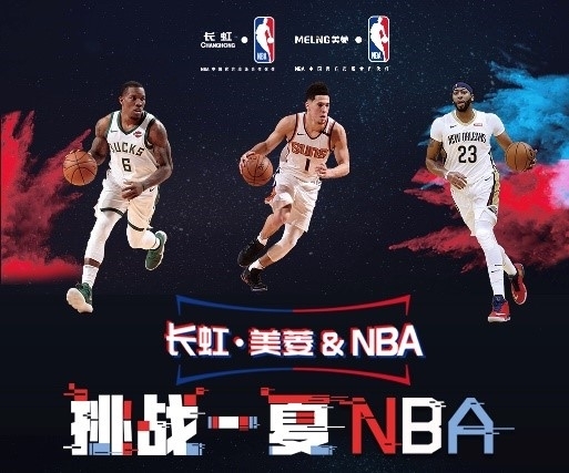 仅球